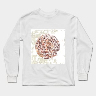 Quran 78: 31-36 Long Sleeve T-Shirt